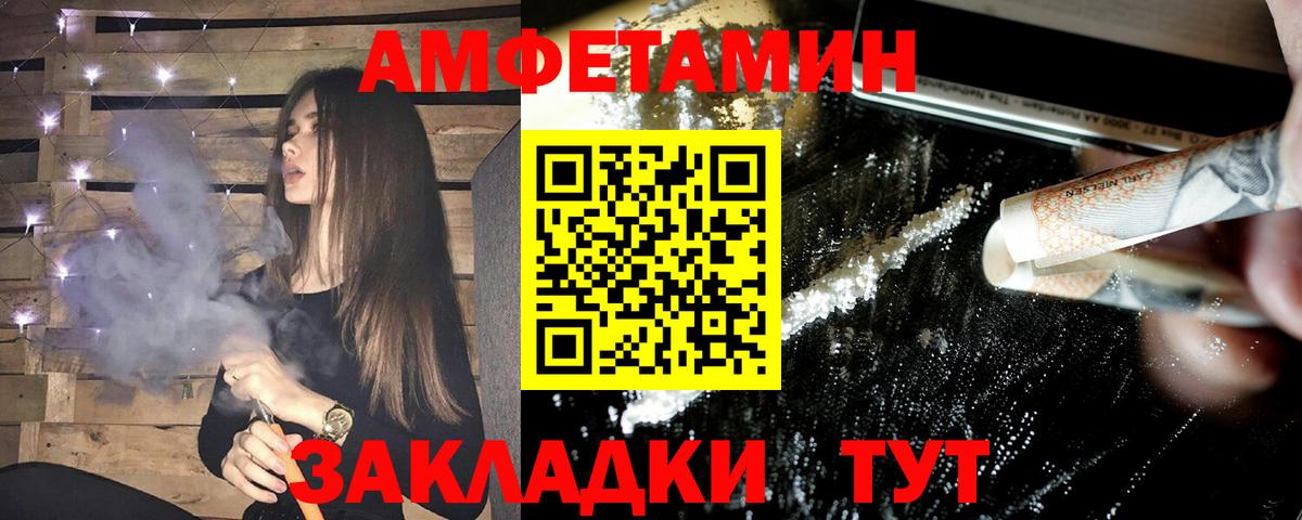 Гусиноозёрск  Amphetamine Розовый  АМФЕТАМИН  Вход с VPN 