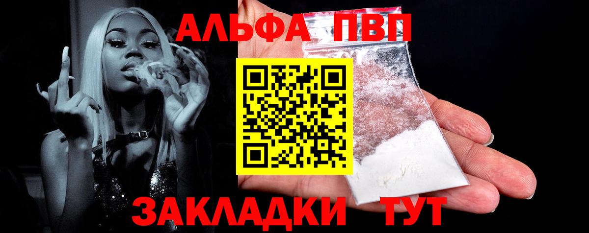 А ПВП Соль  Alfa_PVP Соль  Вход с VPN  APVP  Alpha PVP VHQ  Гусиноозёрск 