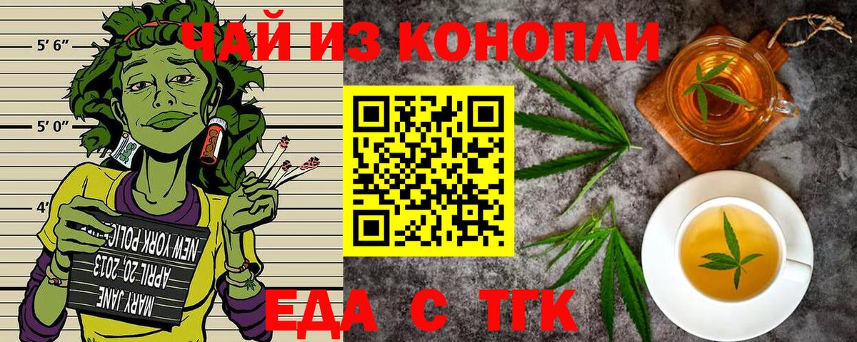 Cannafood конопля  Вход с VPN  Гусиноозёрск 
