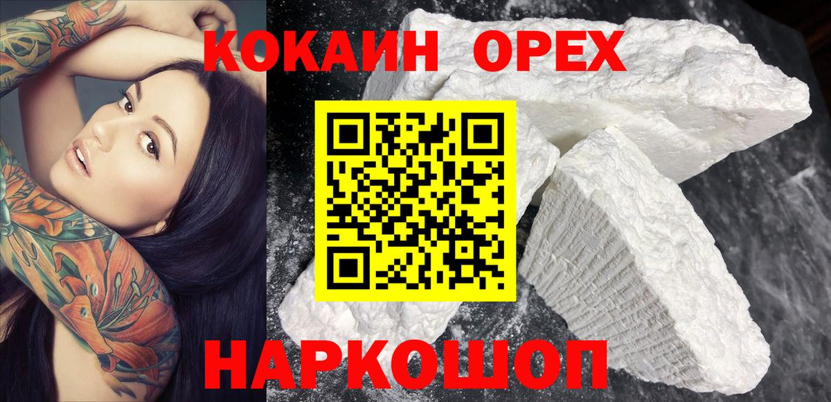 Cocaine 98%  Кокаин Боливия  Вход с VPN  Кокаин  Гусиноозёрск 