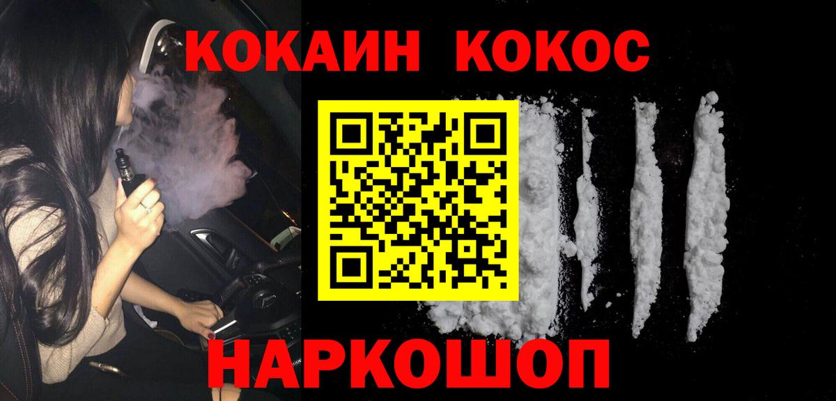 Кокаин VHQ Гусиноозёрск