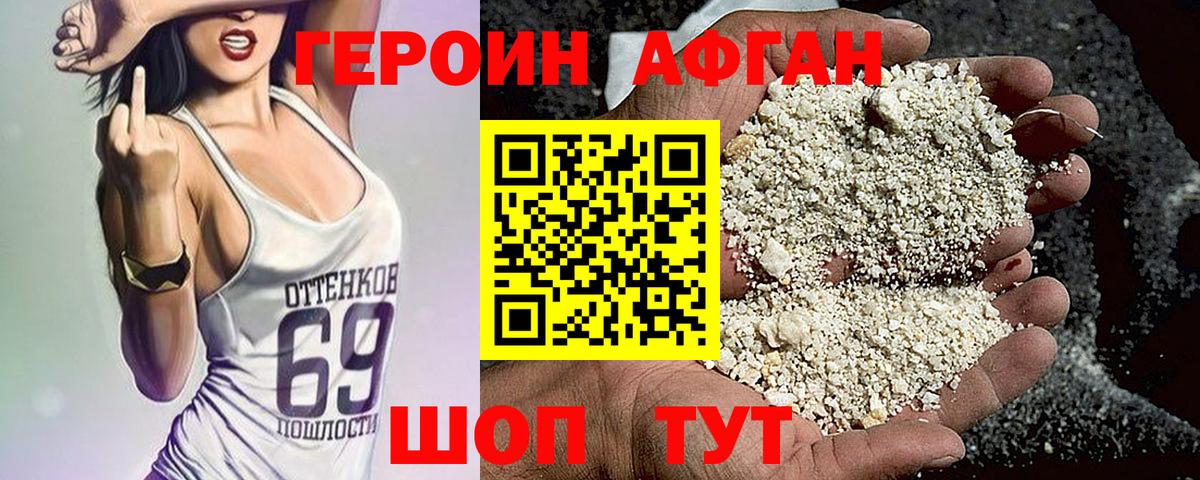 Героин гречка  Вход с VPN  Гусиноозёрск 