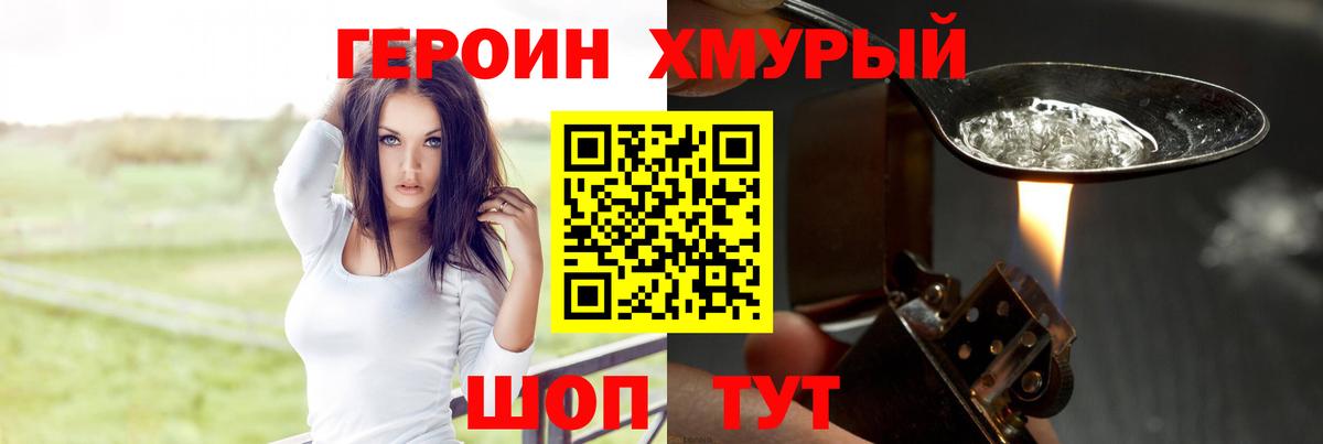 Героин белый Гусиноозёрск