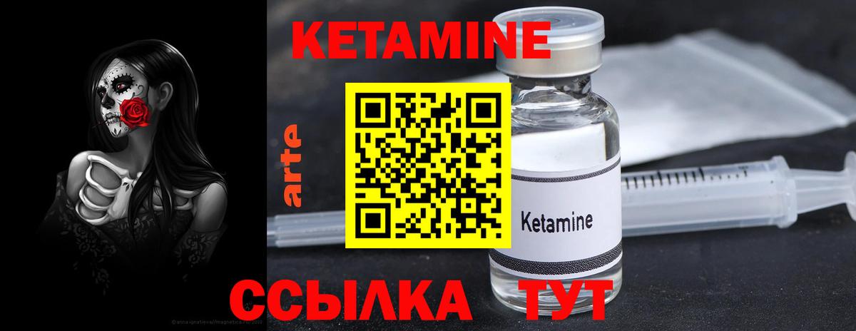 Гусиноозёрск  Кетамин VHQ  Вход с VPN 