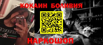 кокаин премиум Конаково