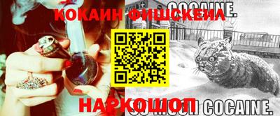 кокаин премиум Конаково