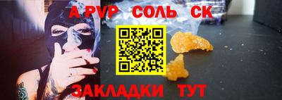 Альфа ПВП Комсомольск-на-Амуре