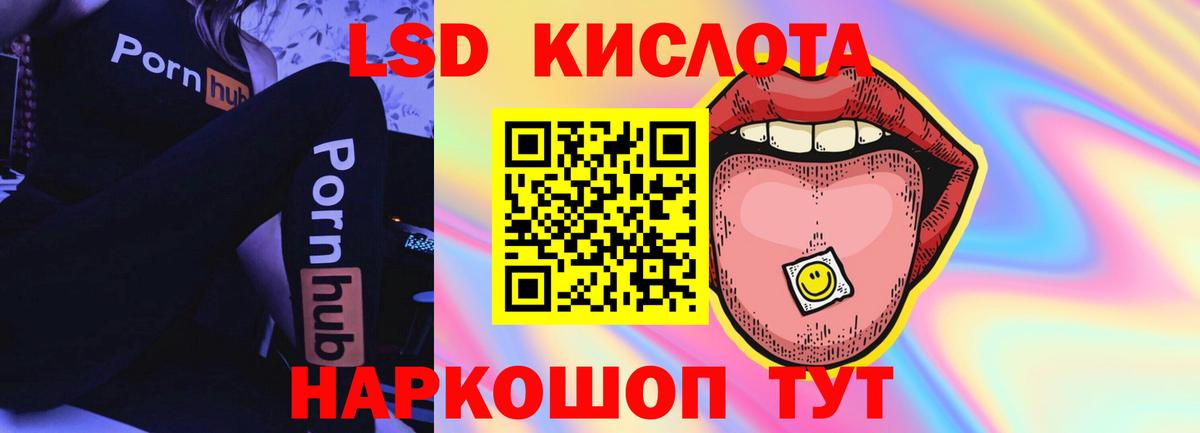 Лсд 25 экстази кислота Гусиноозёрск