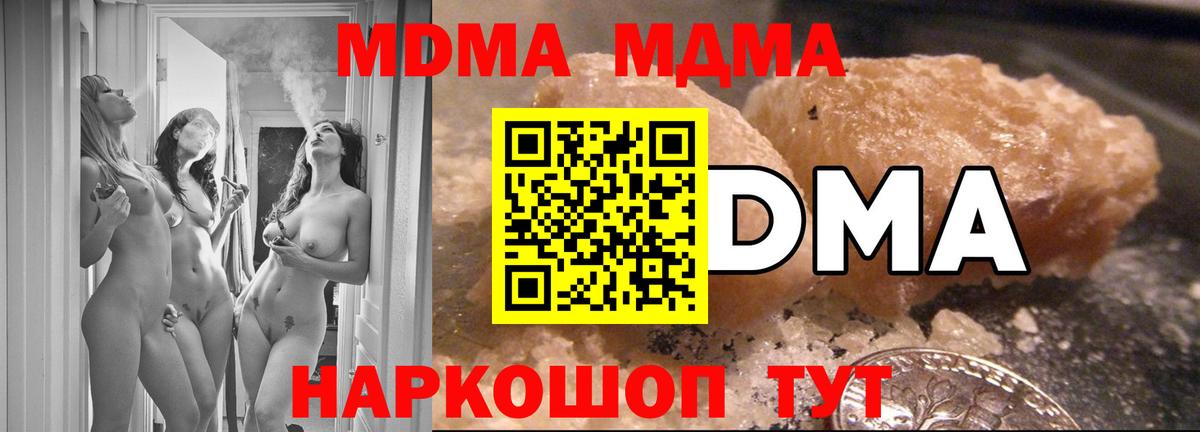 Гусиноозёрск  MDMA молли  Вход с VPN  MDMA crystal 
