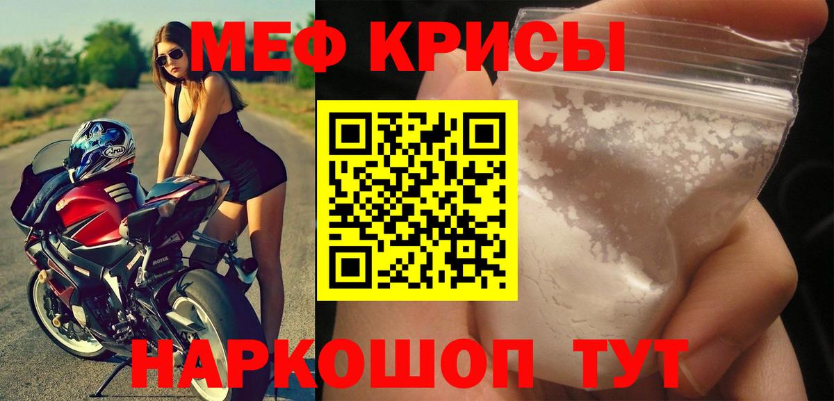 Мефедрон  МЯУ-МЯУ  Вход с VPN  Мефедрон VHQ  Гусиноозёрск  МЯУ-МЯУ кристаллы 