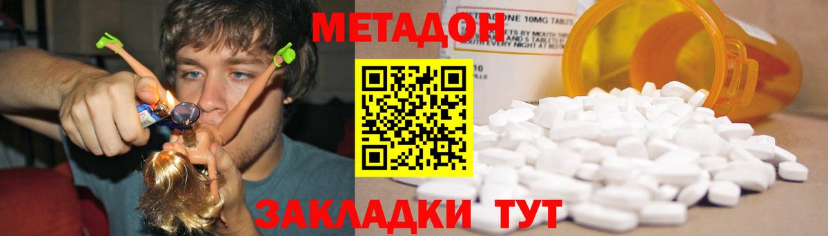 Метадон мёд  Вход с VPN  Гусиноозёрск 