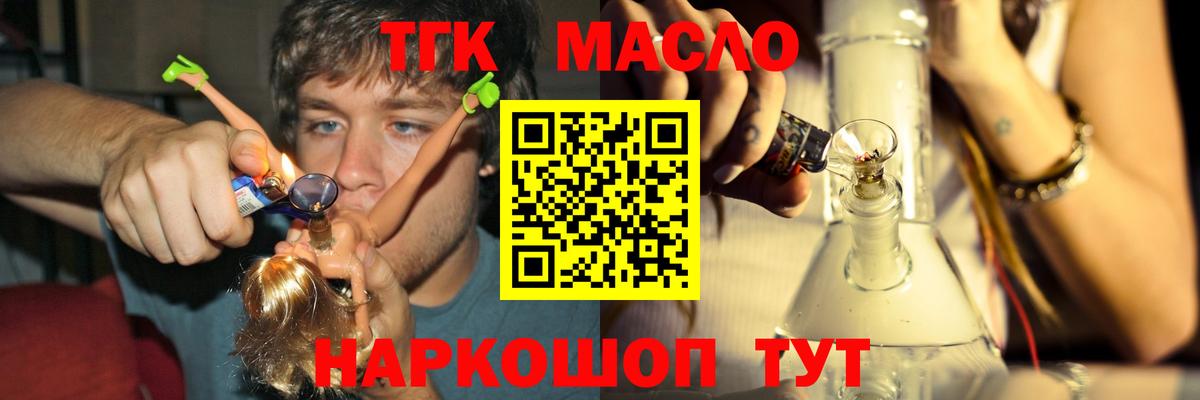 ТГК концентрат  kraken рабочий сайт  Гусиноозёрск  Вход с VPN 